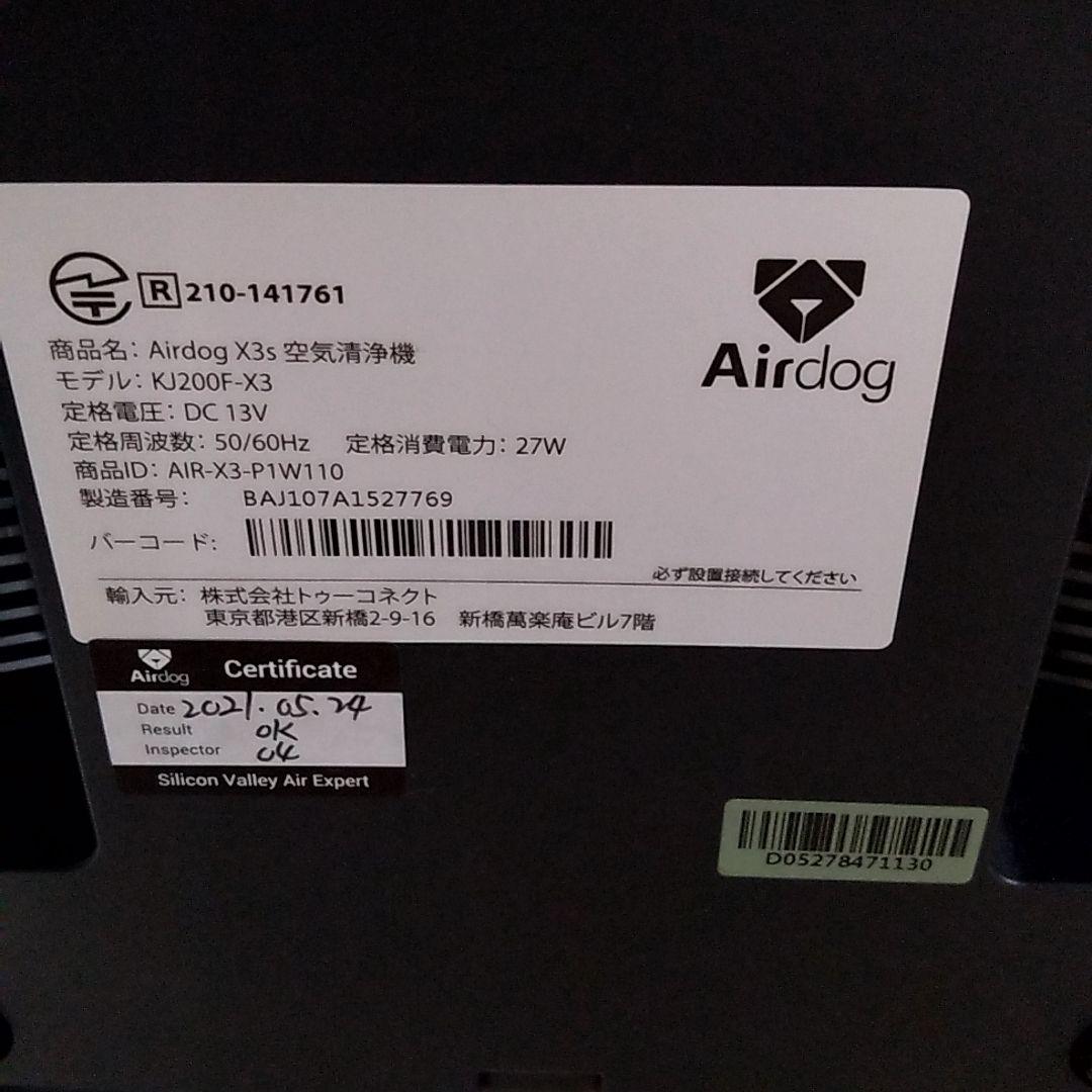 Airdog X3s 空気清浄機 KJ200F-X3　美品