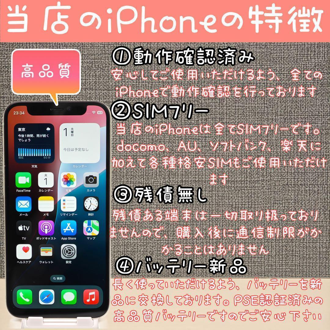 【しろいるか様】iPhone12 256GB 12mini 256GB 2台