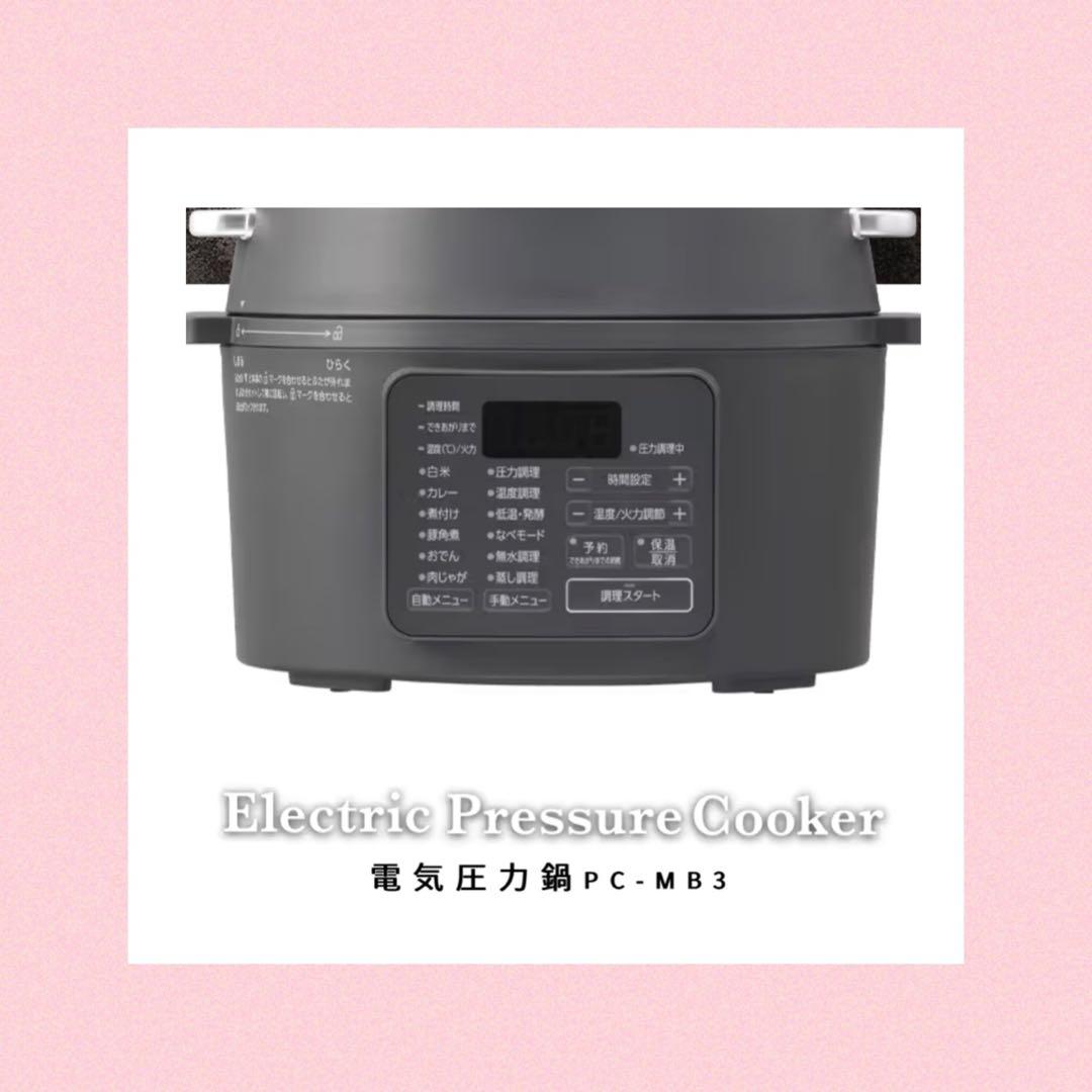 週末セール‼️アイリスオーヤマ　電気圧力鍋 PC-MB3-H 3L