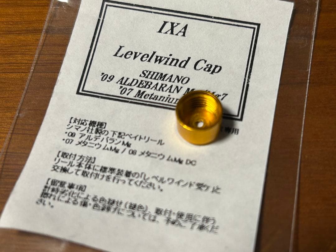 【最終値下げ】09アルデバラン用 アベイル IXA ZPI パーツフルセット！
