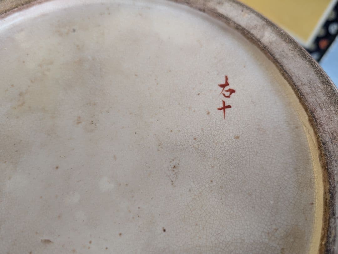 古美術　金魚鉢　水鉢　火鉢　睡蓮鉢 メダカ鉢 大型　薩摩