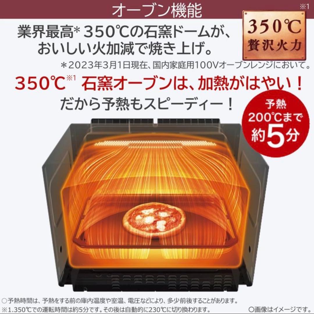 東芝 オーブンレンジ 石窯ドーム 過熱水蒸気オーブンレンジ ER-YD5000