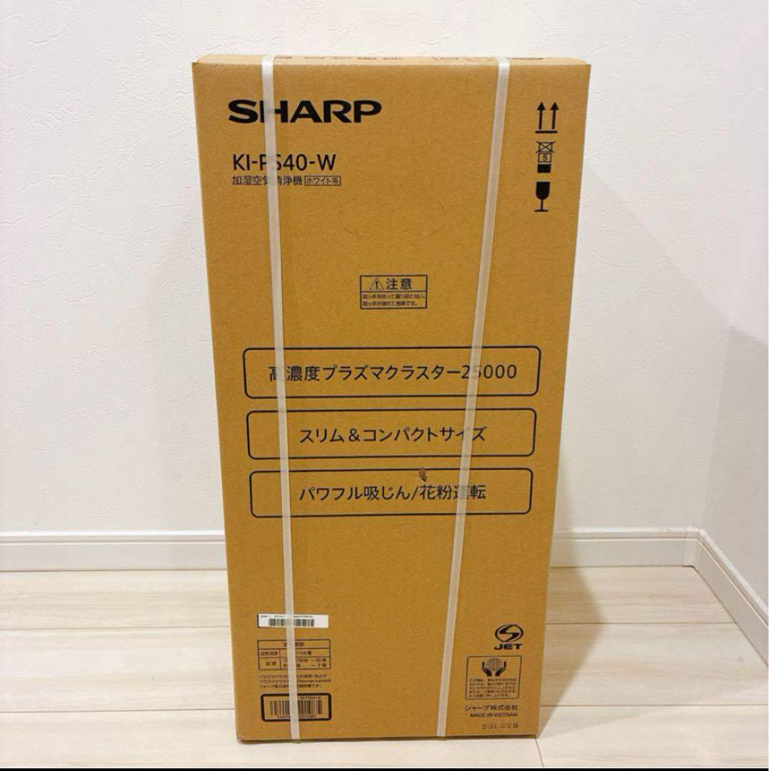 新品・未開封❣️SHARP KI-PS40-W 空気清浄機 ホワイト