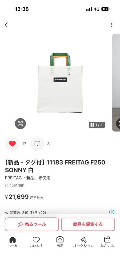 バッグ *:gssg:*