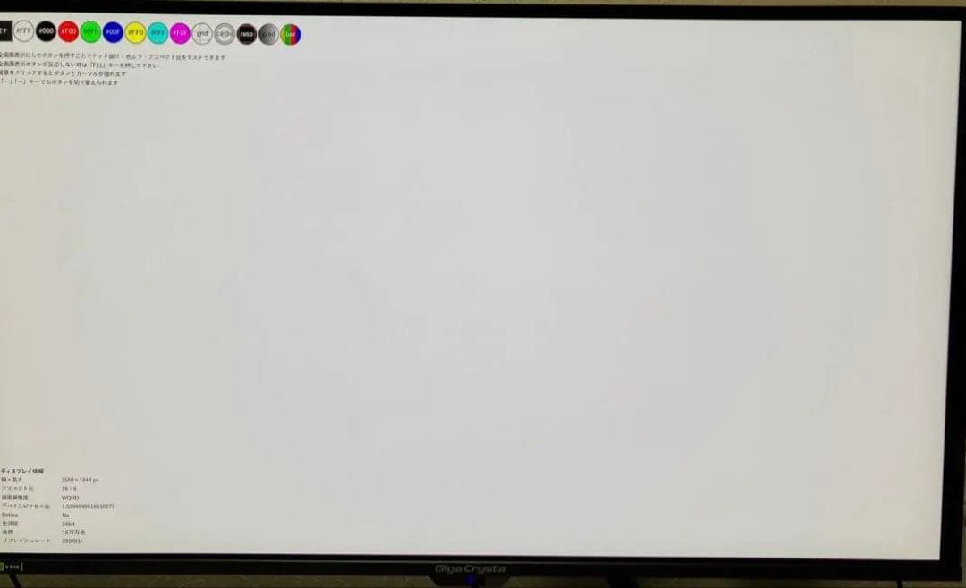 iodata有機EL LCD-GDQ271UEL