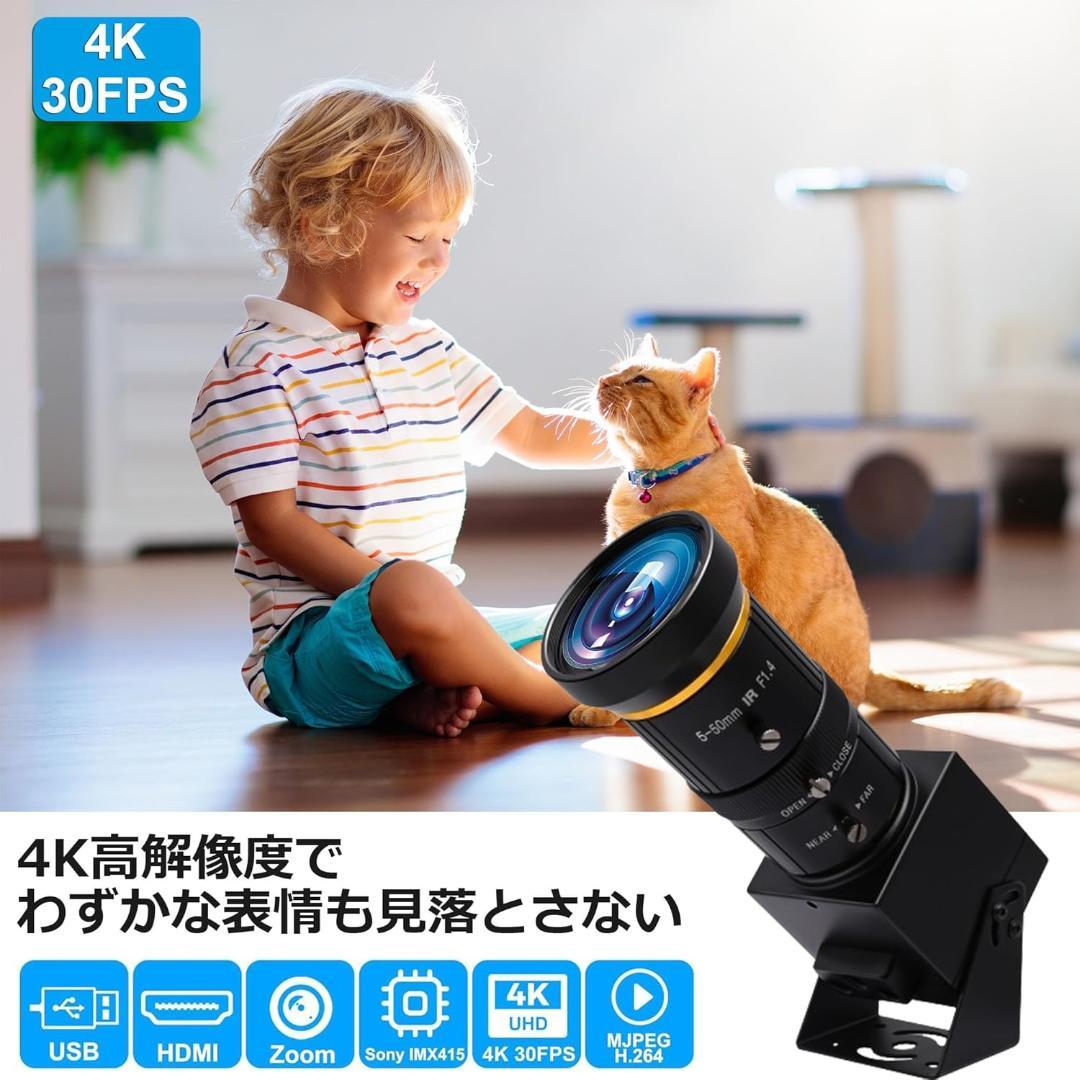 4K HDMI USB カメラ 10倍光学ズーム 新品未使用