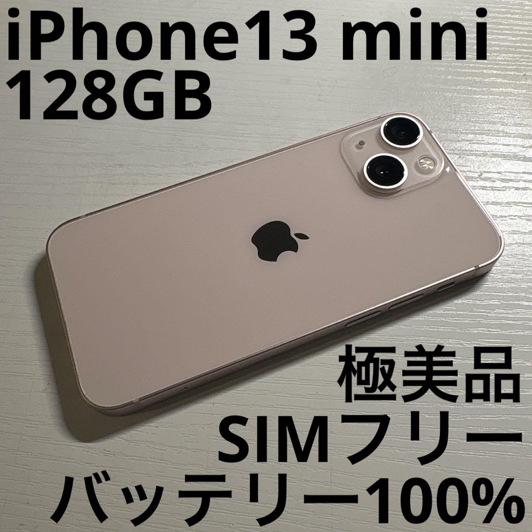 iPhone15 pro 256GB iPhone13 mini 2台セット