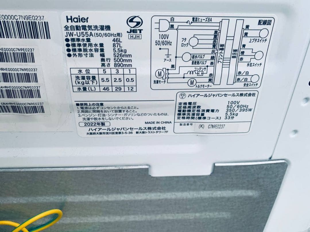 ♻️送料設置無料　Haier 全自動電気洗濯機　JW-C45A