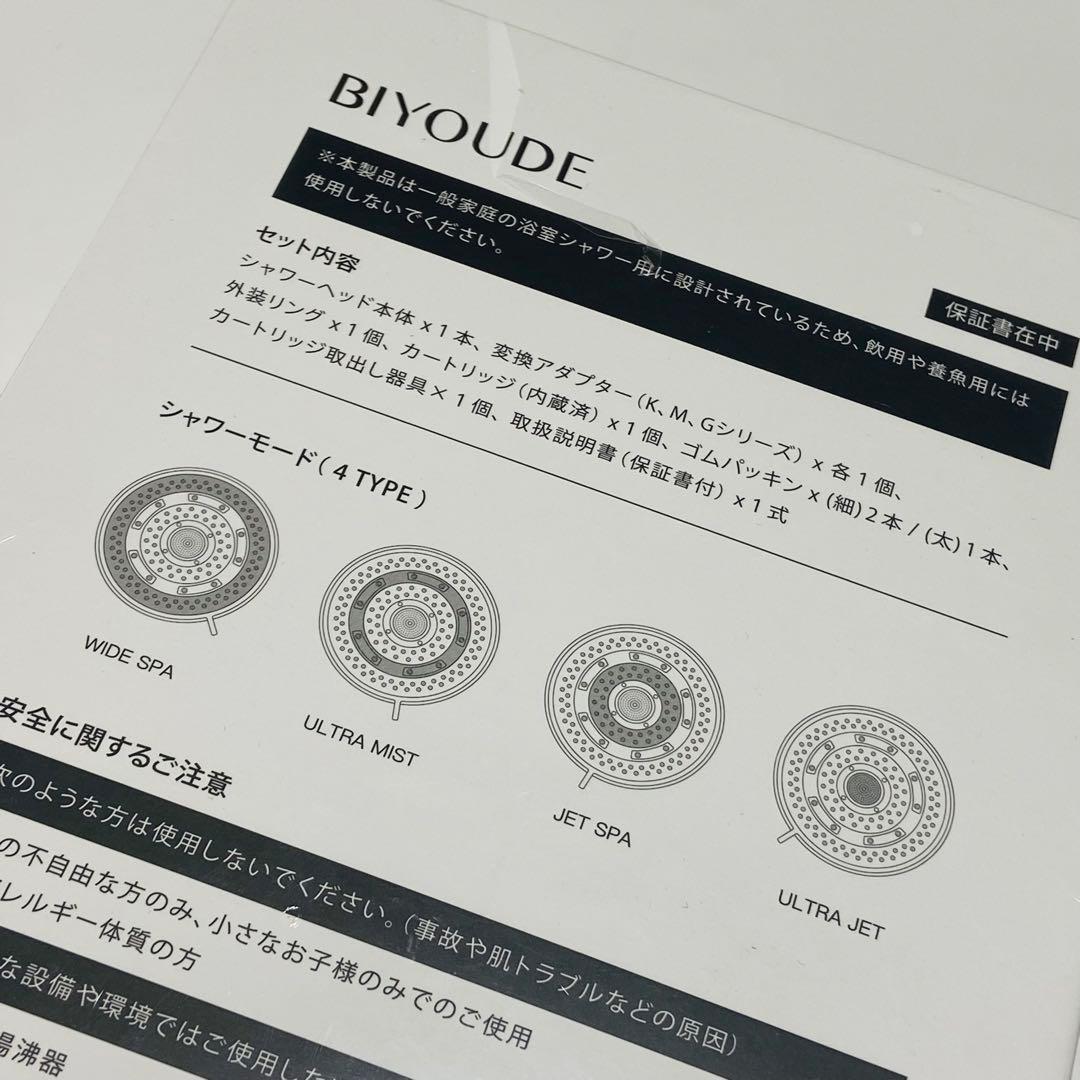 新品未使用未開封　即日発送　ナノバブル シャワーヘッド 2025年モデル