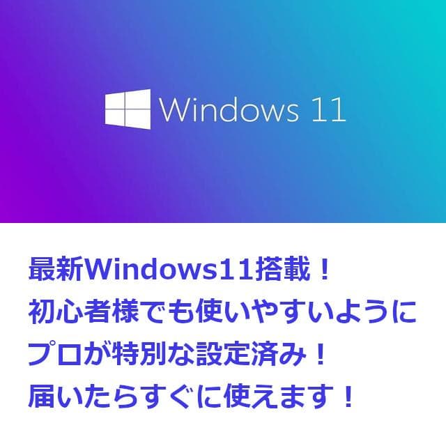 ✅️初心者OK！Windows11/Office/AI搭載ノートパソコン L39