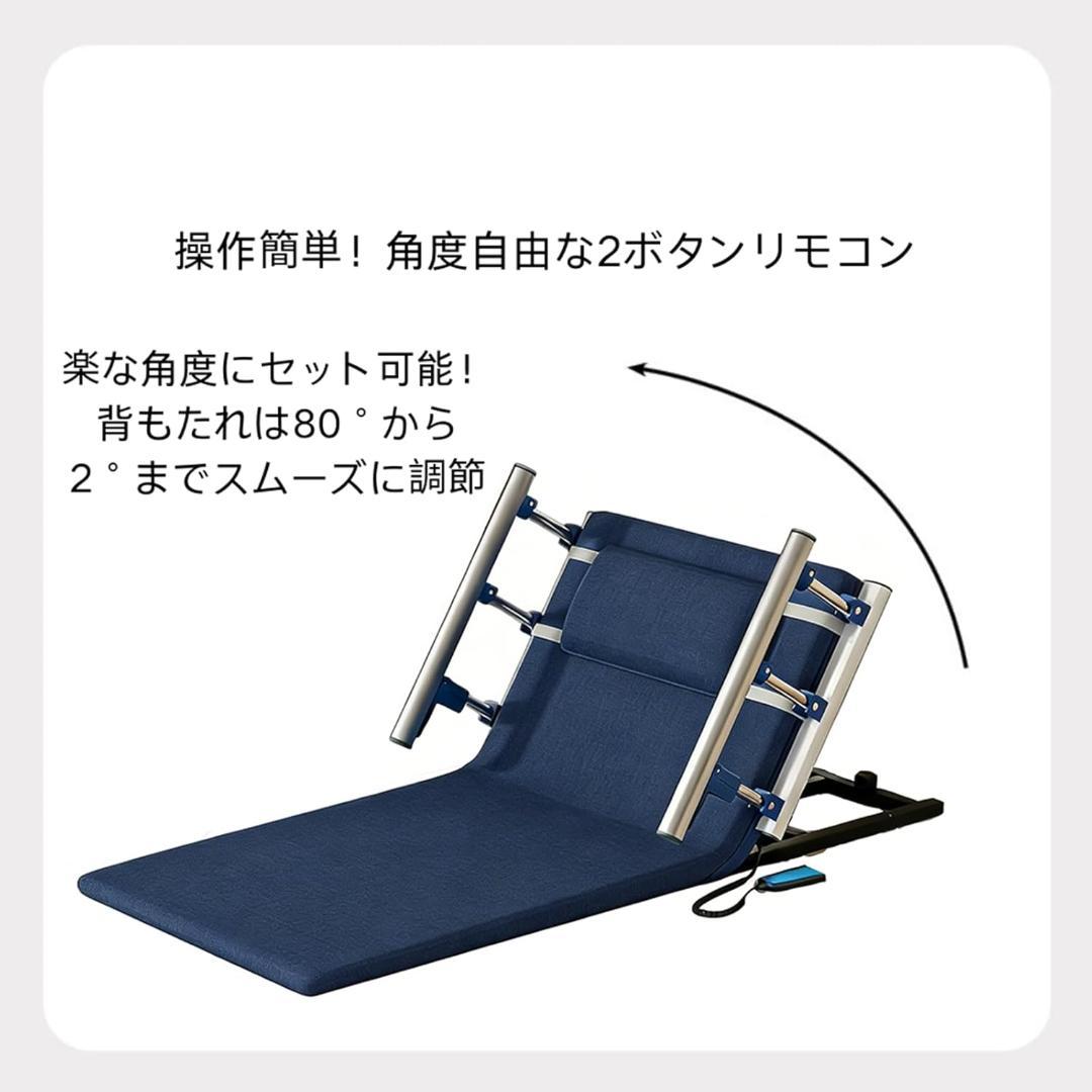 【新品】電動リクライニング 起き上がり補助ベッド 190cm 濃い青