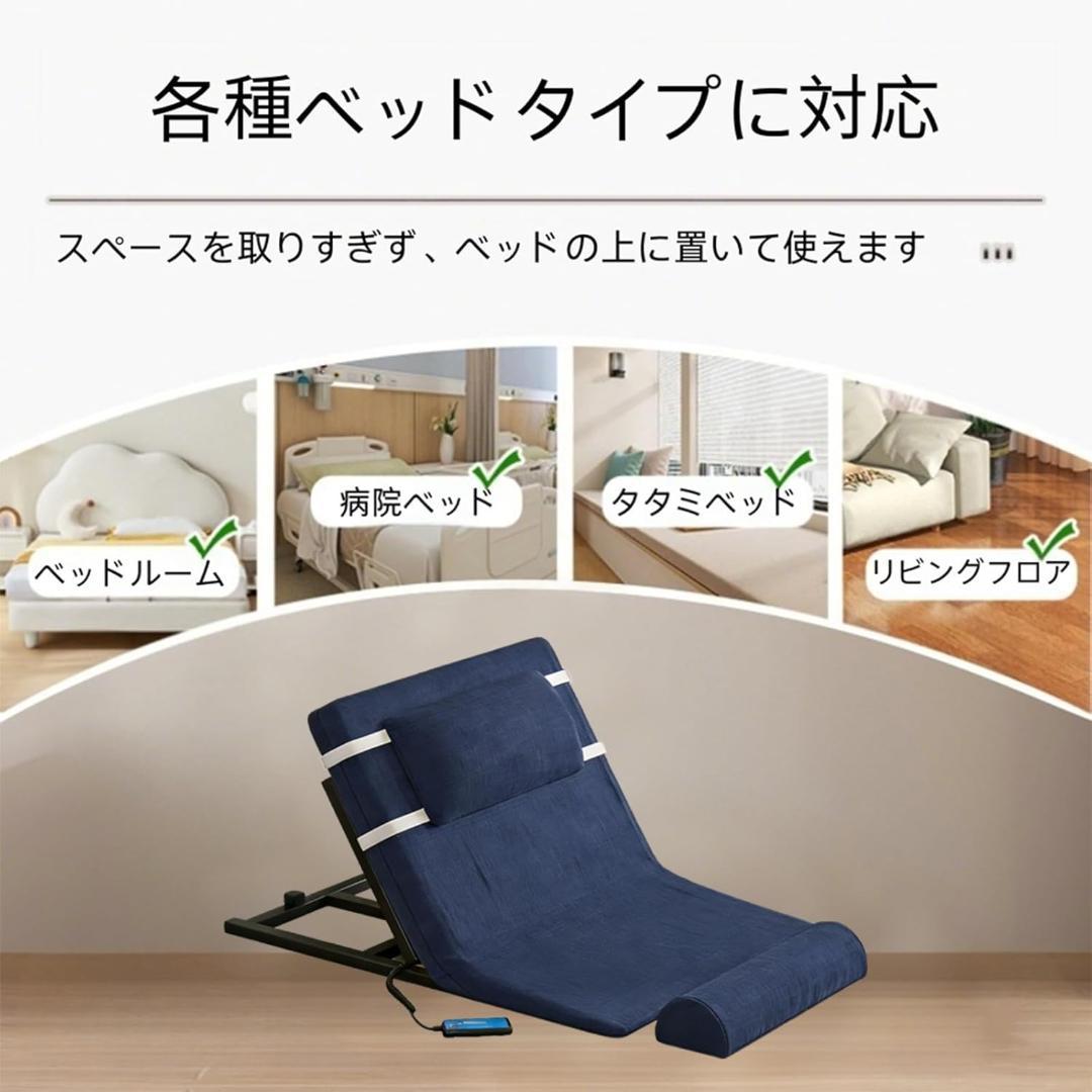 【新品】電動リクライニング 起き上がり補助ベッド 190cm 濃い青