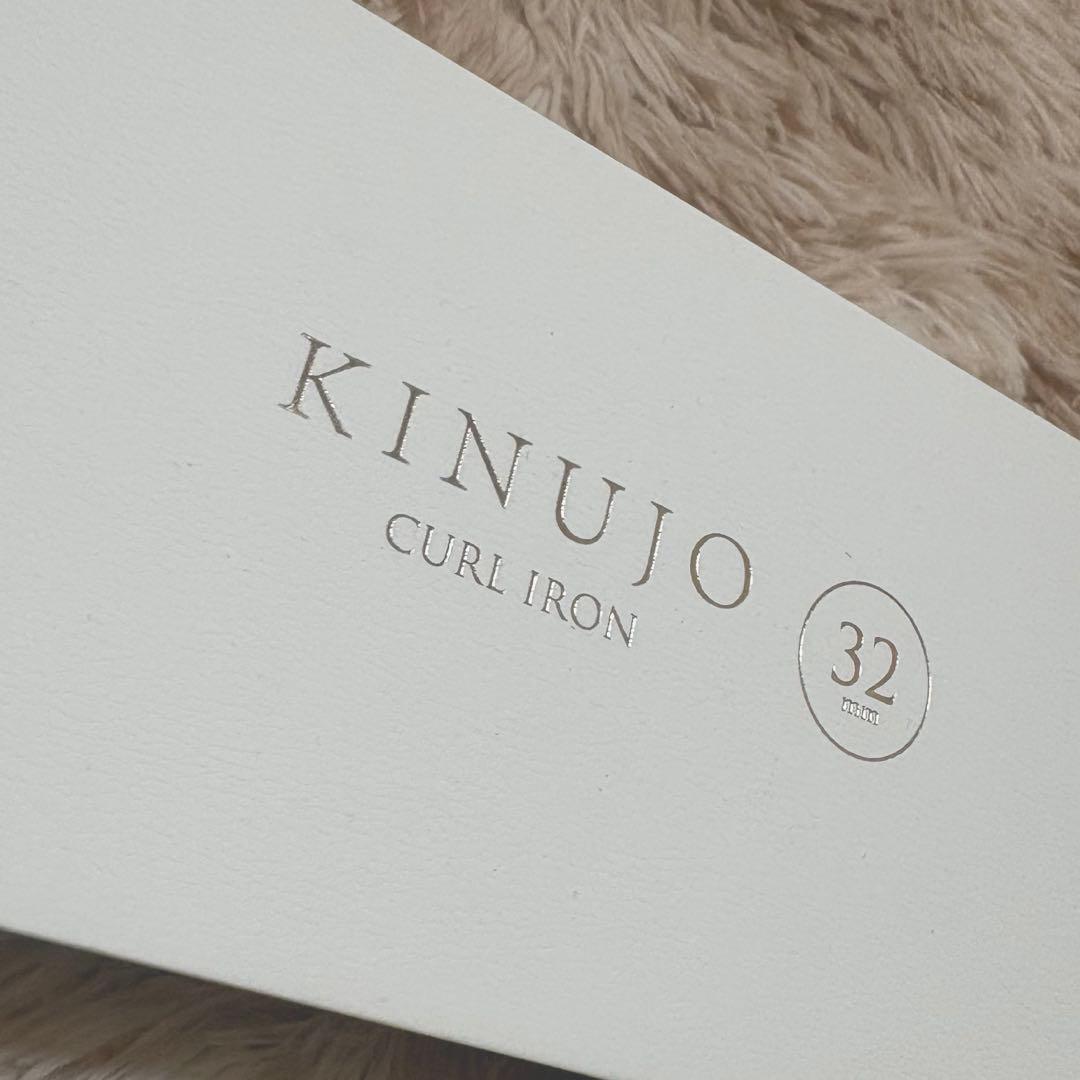 絹女 KINUJO カールアイロン 32mm