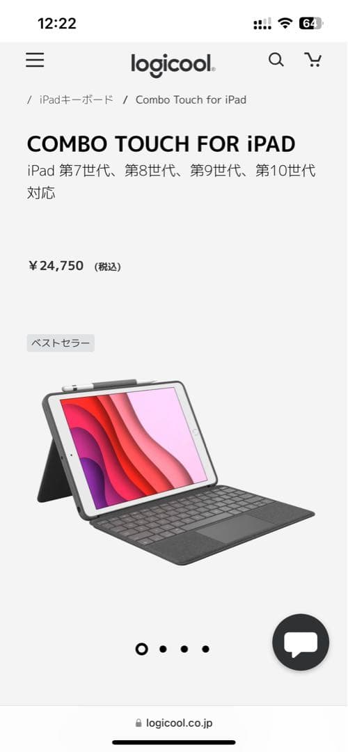 iPadアクセサリー Logicool Combo Touch for iPad