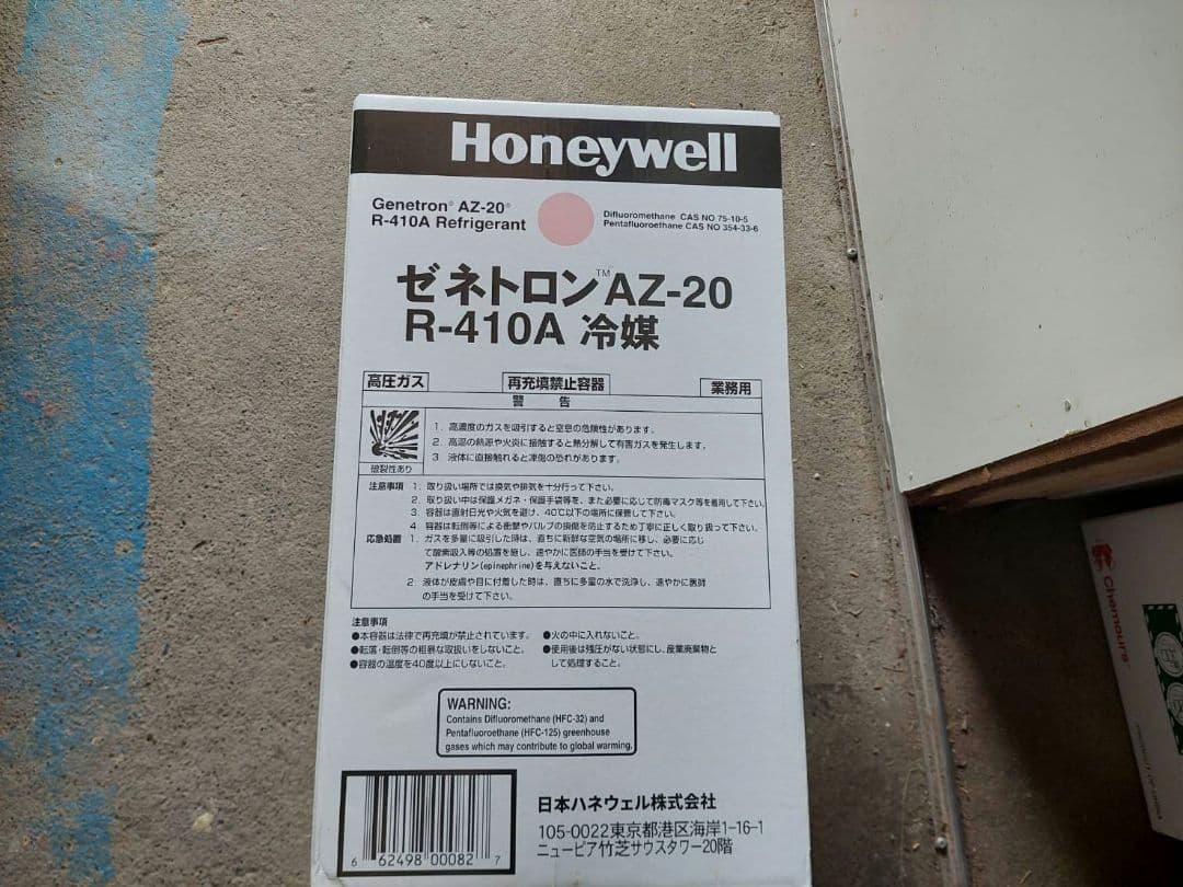 冷媒410