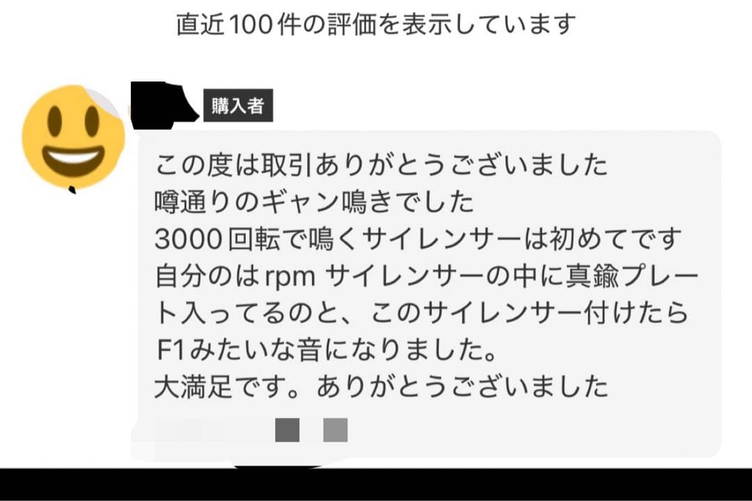 RPM マフラー 50.8π用 ステンレス