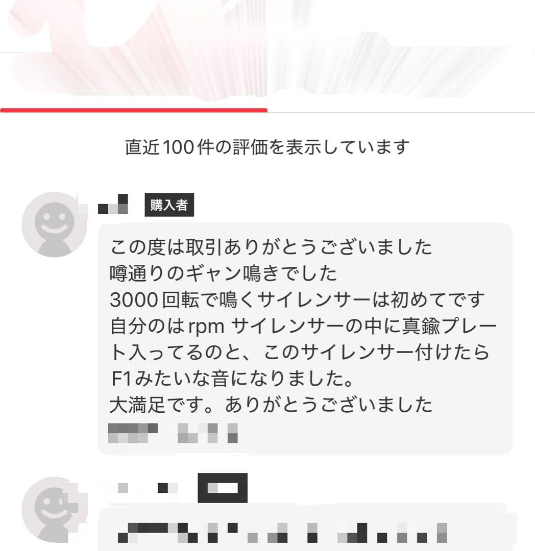 RPM マフラー 50.8π用 ステンレス