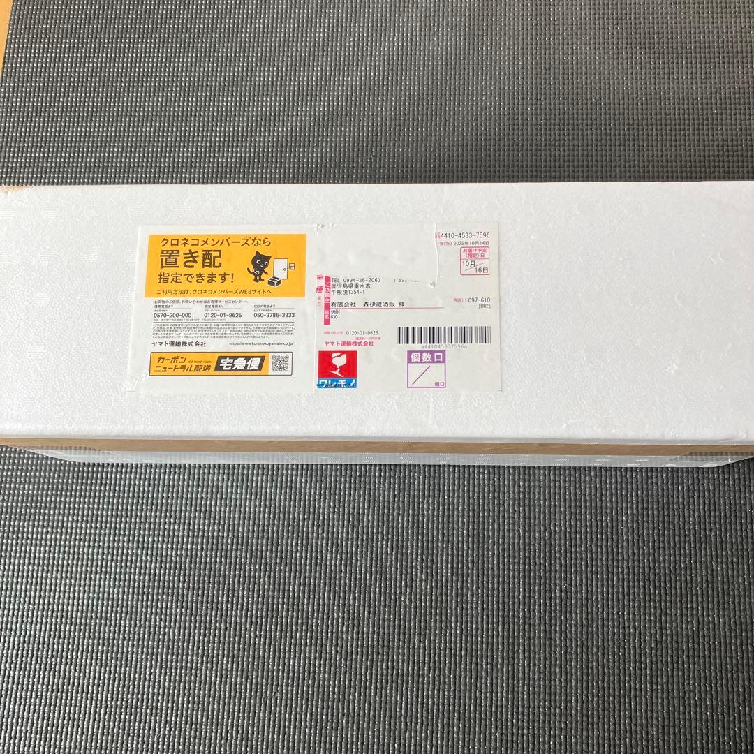 森伊蔵★焼酎★新品★2025年10月到着分