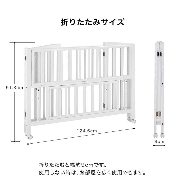 カトージ ベビーベッド 折りたたみ レギュラーサイズ120×70cm ホワイト