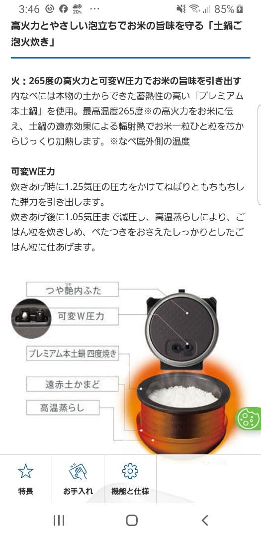 ☆2019年製☆ハイグレードモデル☆タイガー 土鍋圧力IH炊飯器 ご泡火炊き