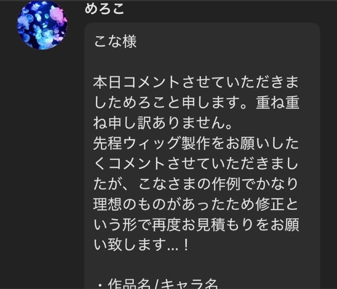 めろこページ