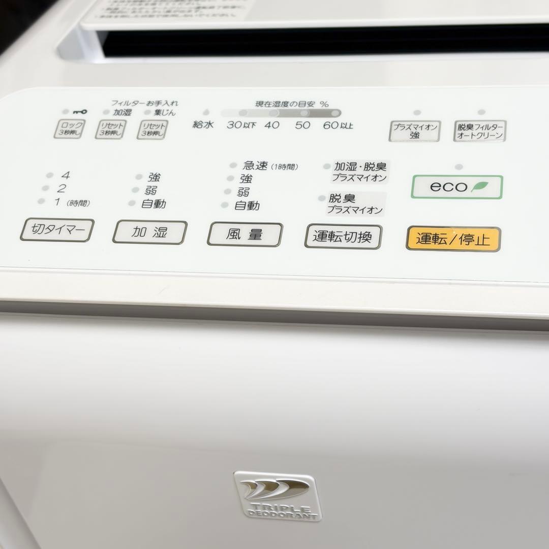 【美品】富士通Fujitsu Plazion DAS-303K-W 加湿脱臭機