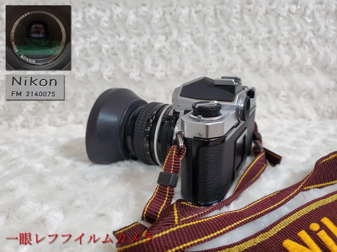 Nikon FM 一眼レフフィルムカメラ （ニコン）　カメラno1