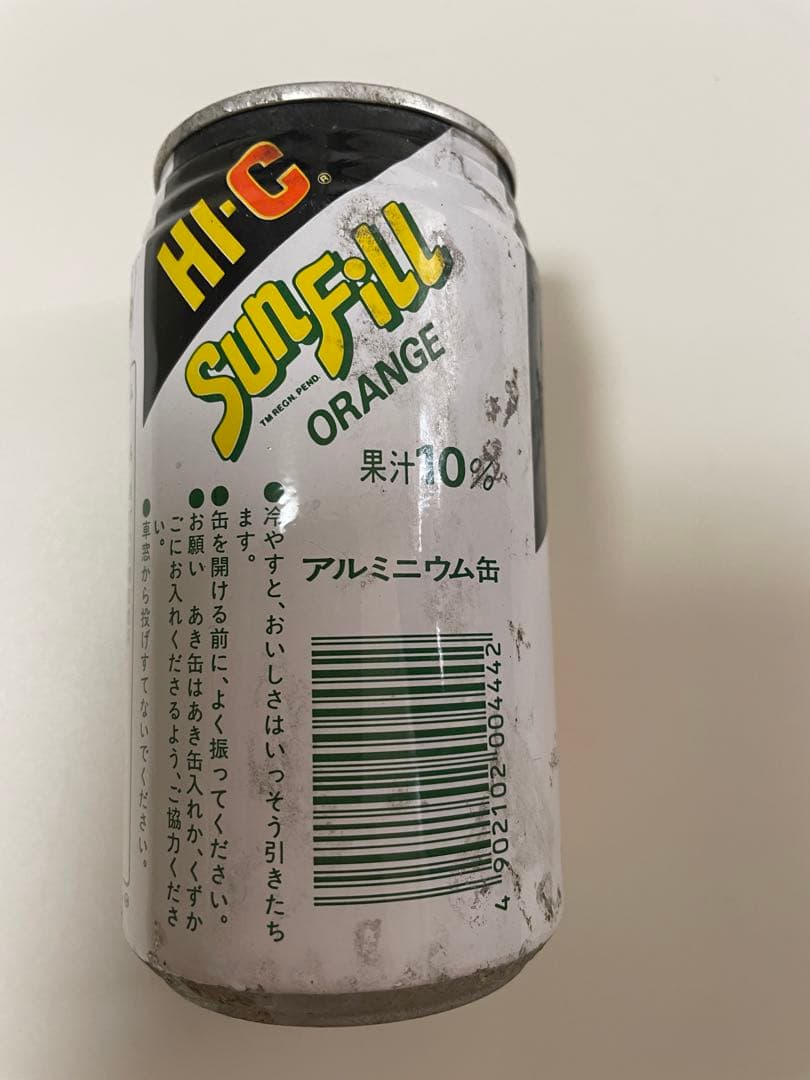 HI−Cサンフィル オレンジ