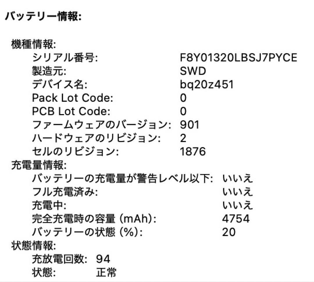 梅*々様 MacBookPro 2020 i7 512GB 16GB