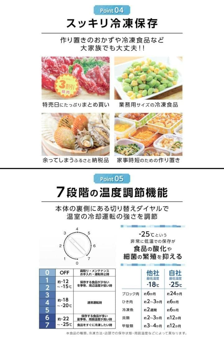 3070 冷凍庫 小型 スリム 60L 省エネ 前開き 高さ80×幅40cm 黒
