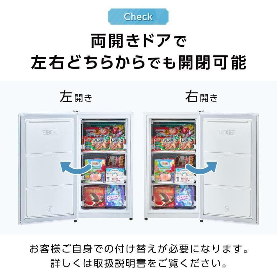 3070 冷凍庫 小型 スリム 60L 省エネ 前開き 高さ80×幅40cm 黒