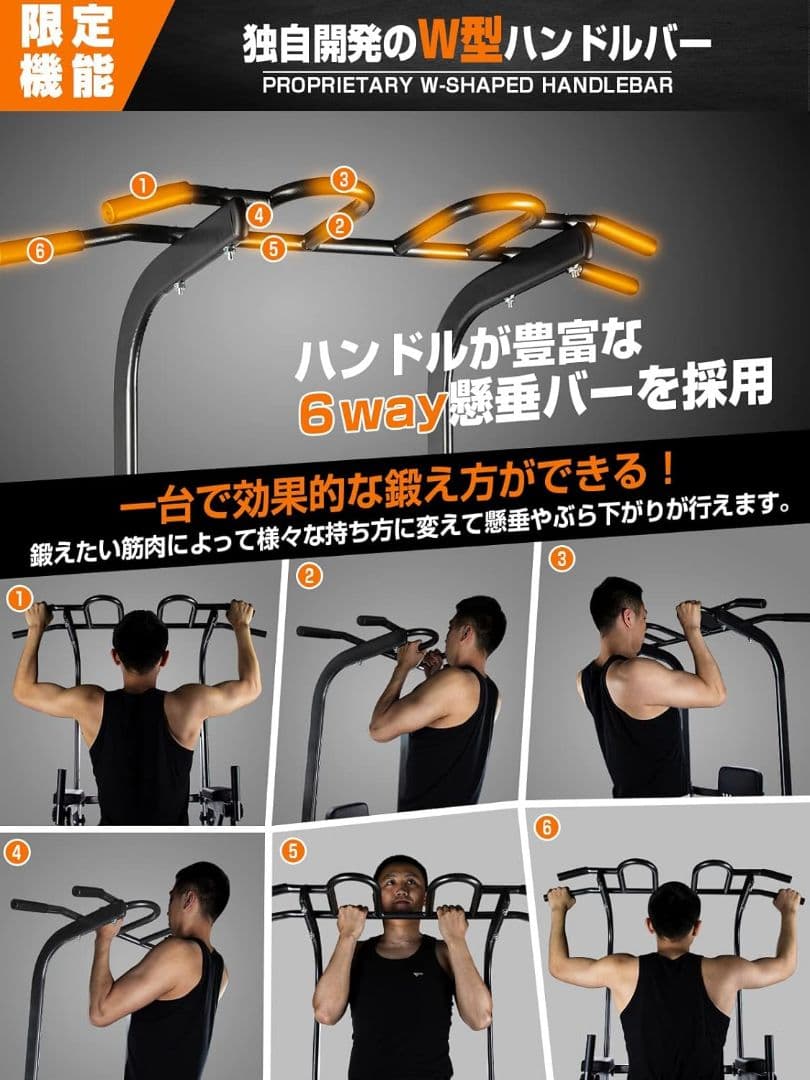 新品 懸垂マシン ぶら下がりトレーニング 7in1多機能 耐荷重200kg