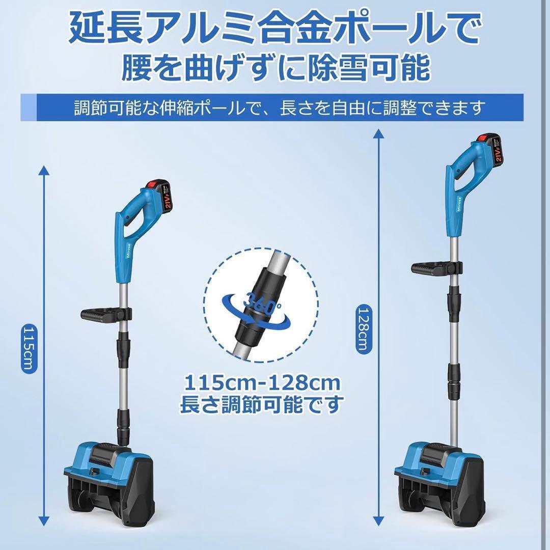 電動除雪機 除雪器具 除雪スコップ 雪かき コードレス 充電式 バッテリー付