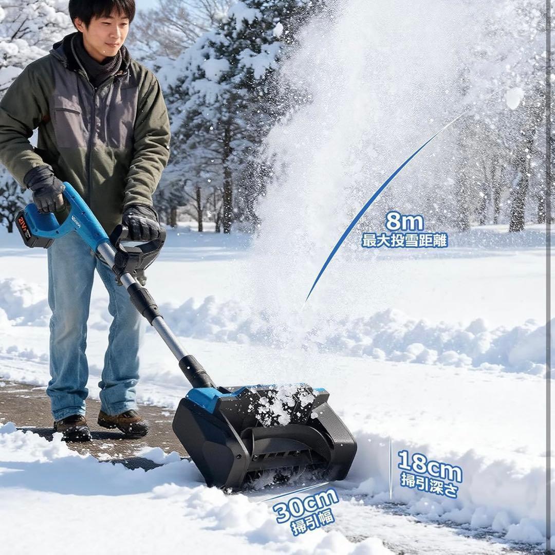電動除雪機 除雪器具 除雪スコップ 雪かき コードレス 充電式 バッテリー付
