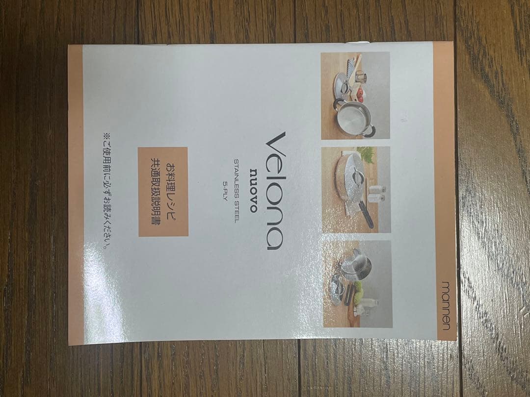 ‼️セール‼️✨新品✨ヴェルーナヌーボー片手鍋•両手鍋セット
