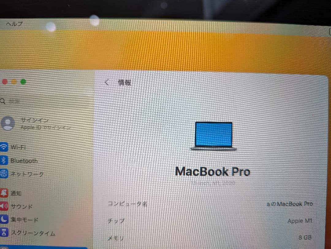 MacBookpro スペースグレー macOS Ventura 2020 M1