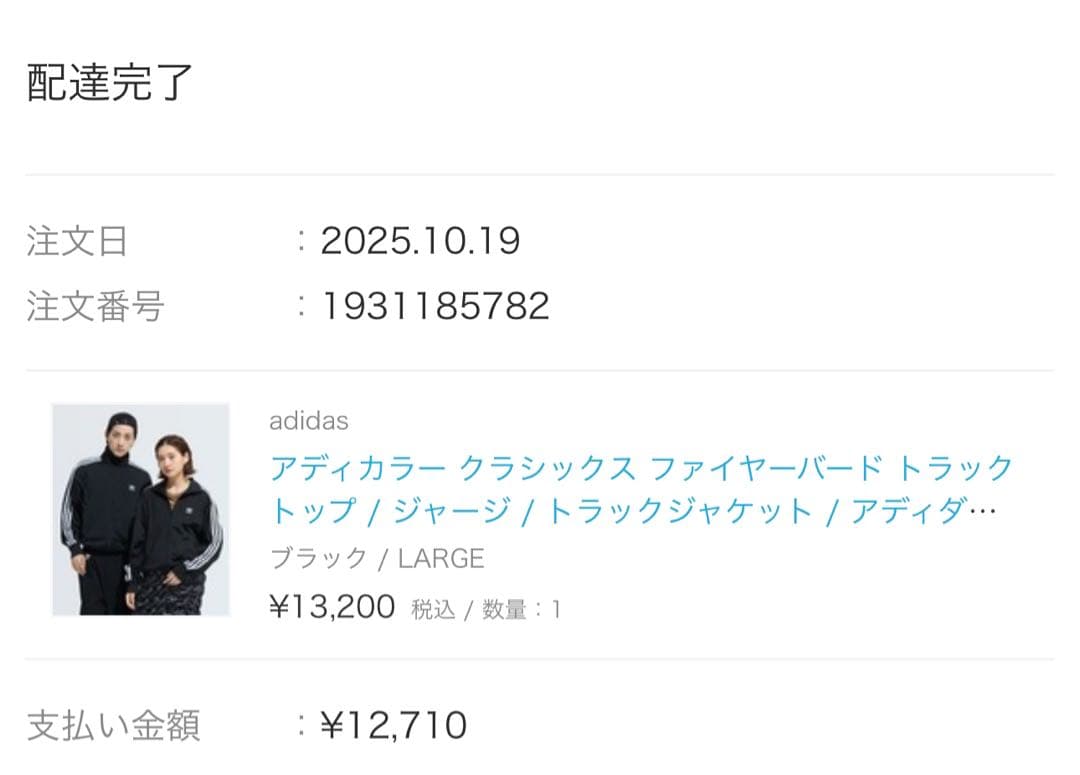 adidas クラシックス ファイヤーバード トラックトップ トラックジャケット