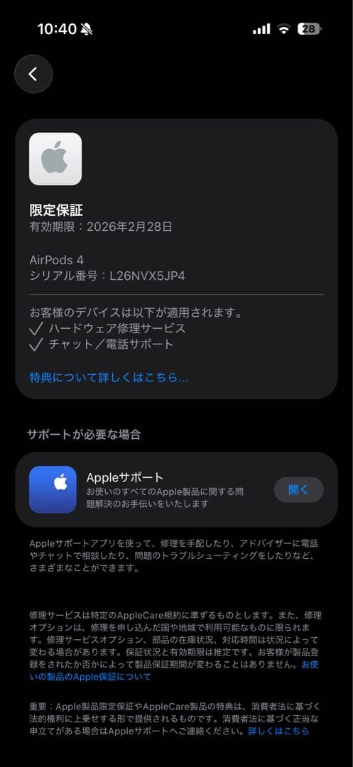 AirPods4本体