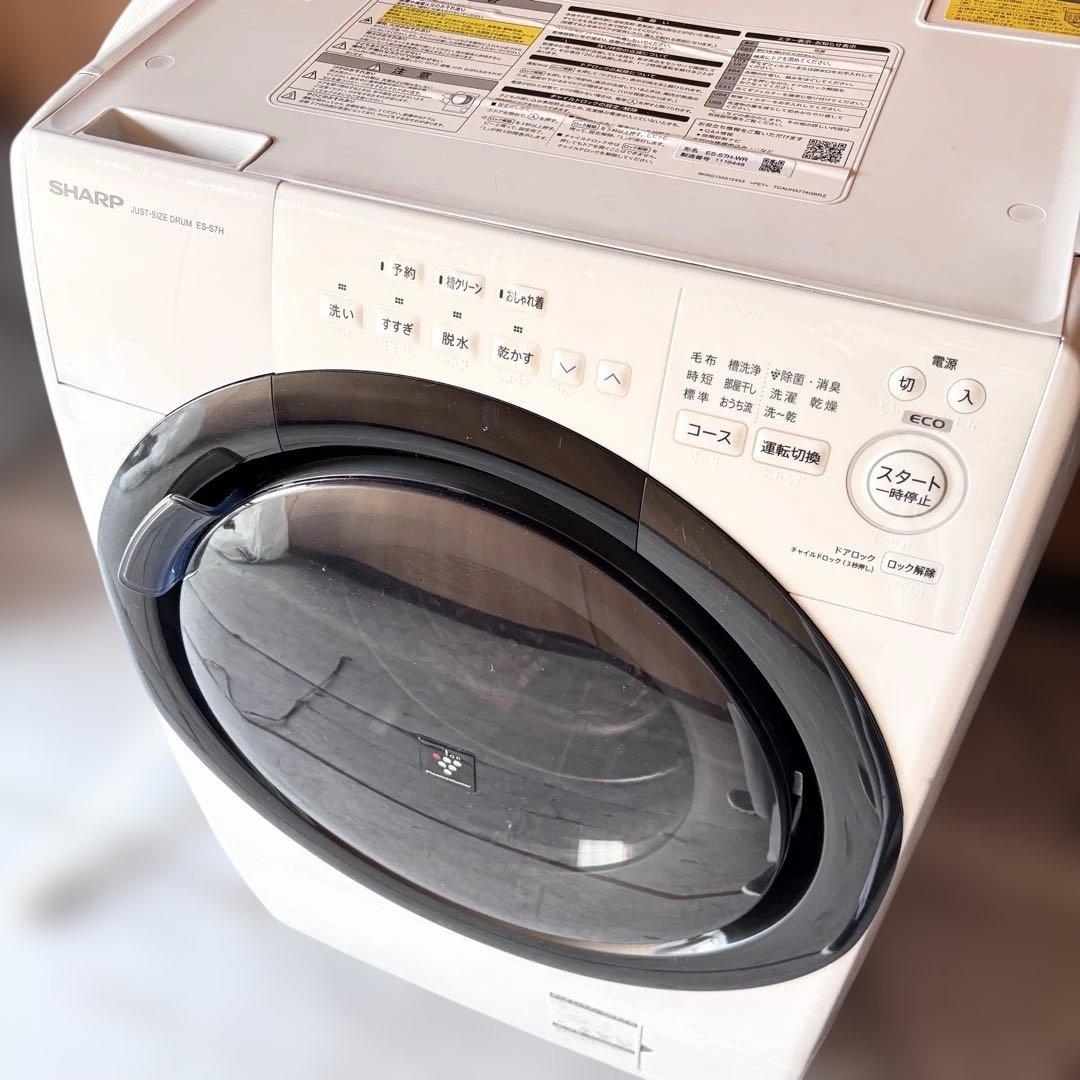 ドラム式洗濯機　美品　SHARP 7kg 送料無料　2023年製
