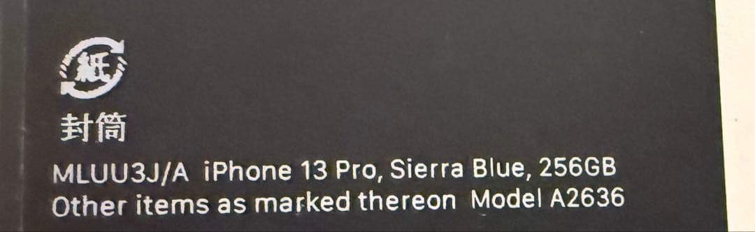 スマートフォン本体 iPhone13Pro 256GB