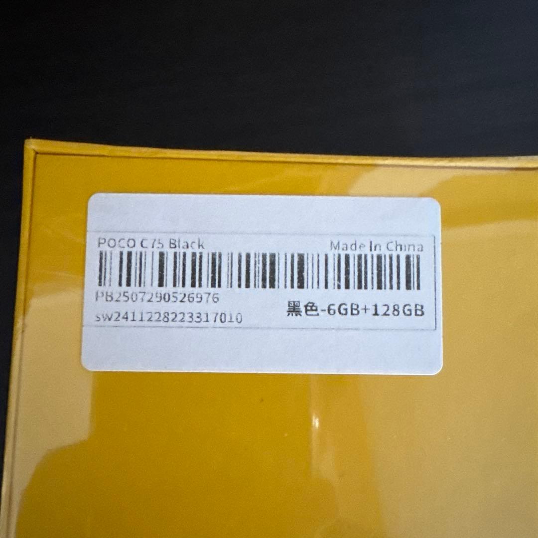 POCO C75 本体