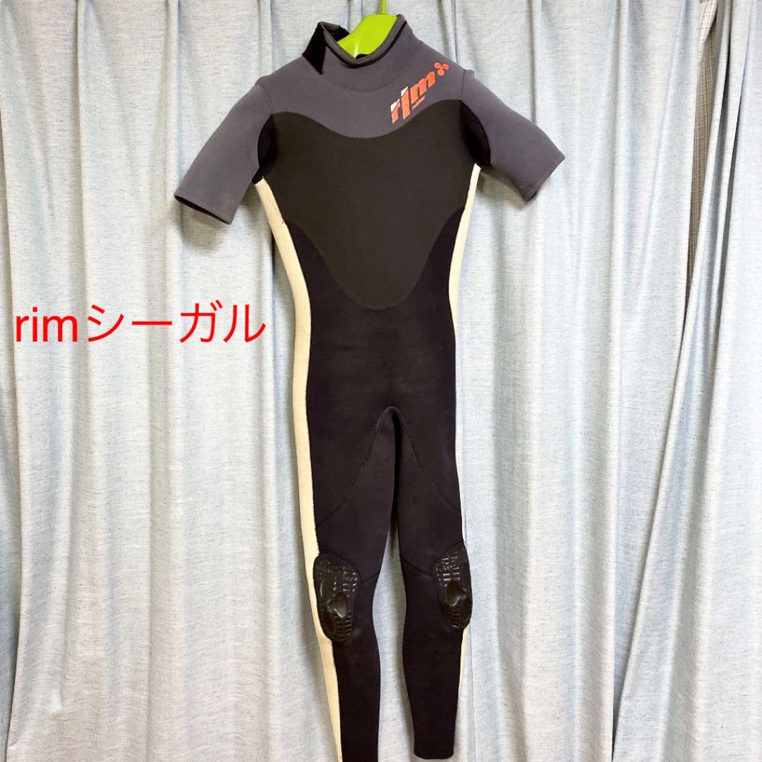 rim シーガル