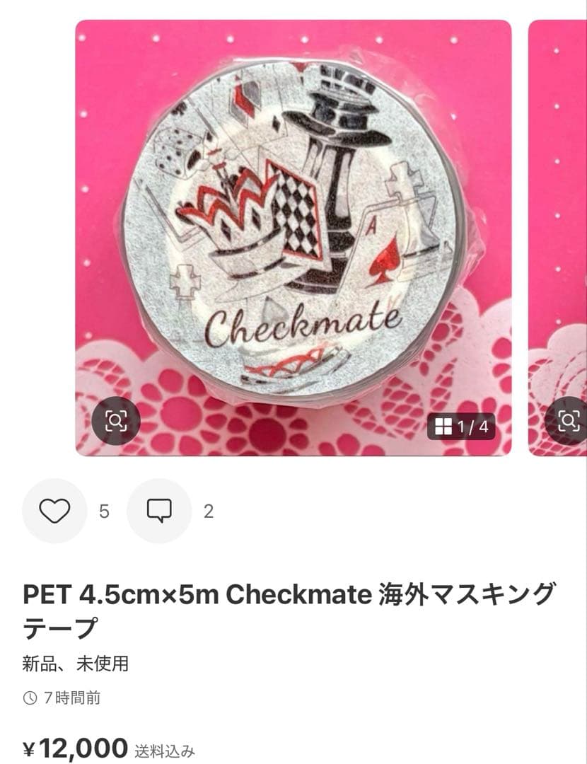 テトりん