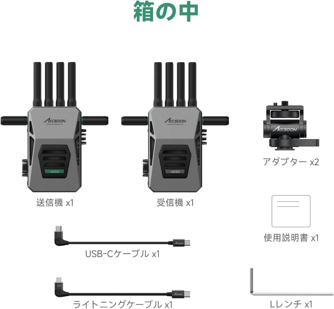 新品Accsoon Master 4K SDI&HDMI 無線映像伝送システム