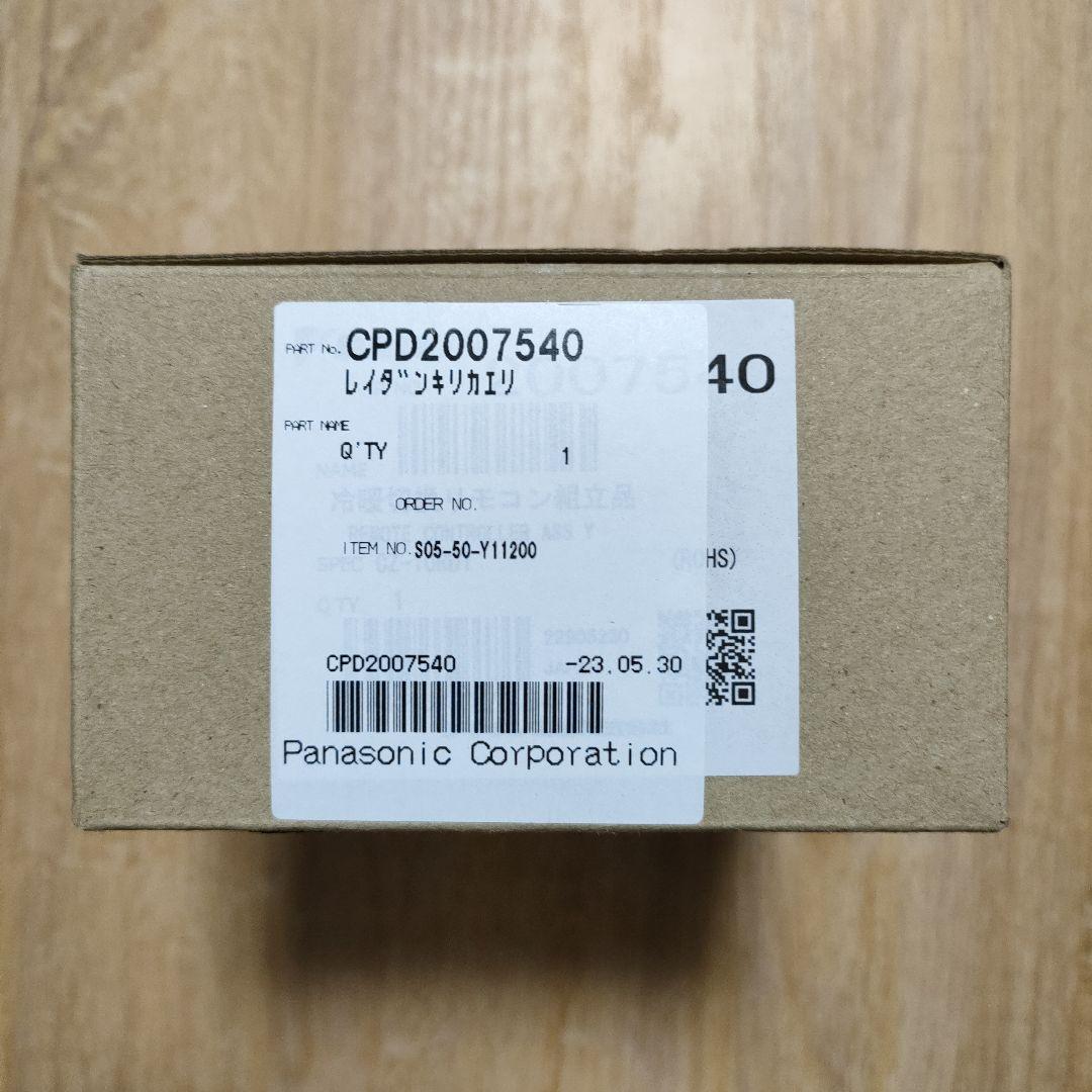 【パナソニック】CZ-10RD1 レイダンキリカエリモコン CPD2007540