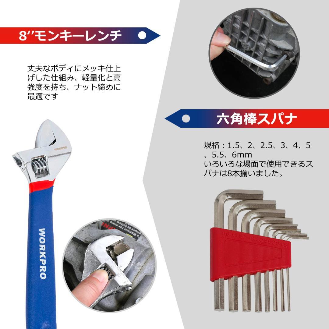 ホームツール100点セット 大活躍 日曜大工や修理に