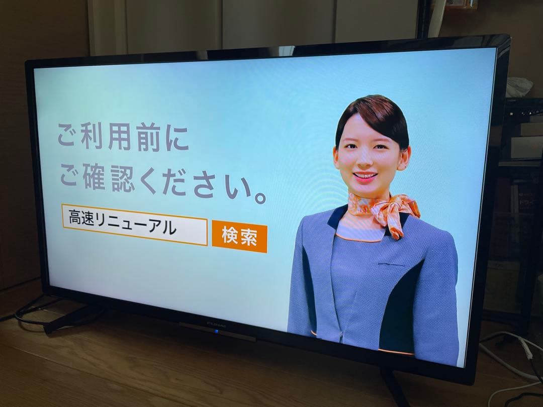 【美品】FUNAI 液晶テレビ FL-40H2040 40インチ 2022年製