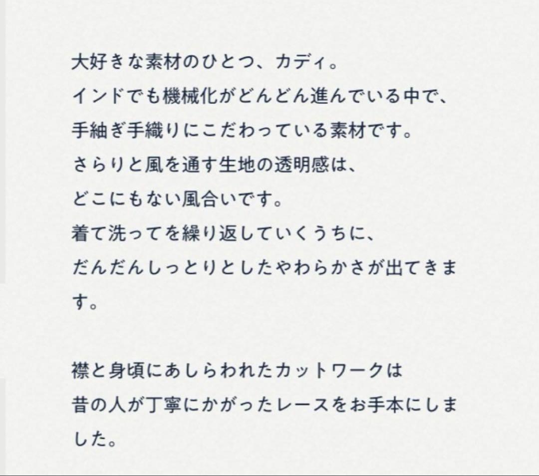 45Rインドカディdeカットワーク　キャミソール