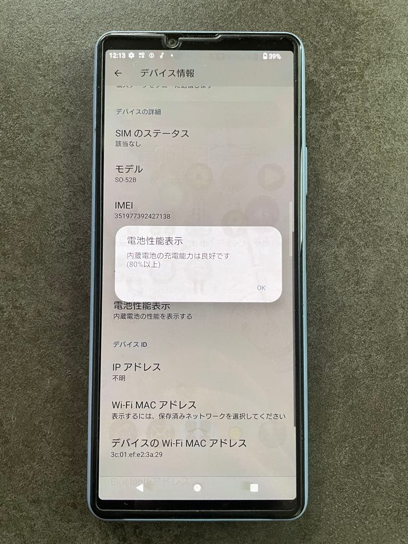 Xperia10Ⅲ SO-52B