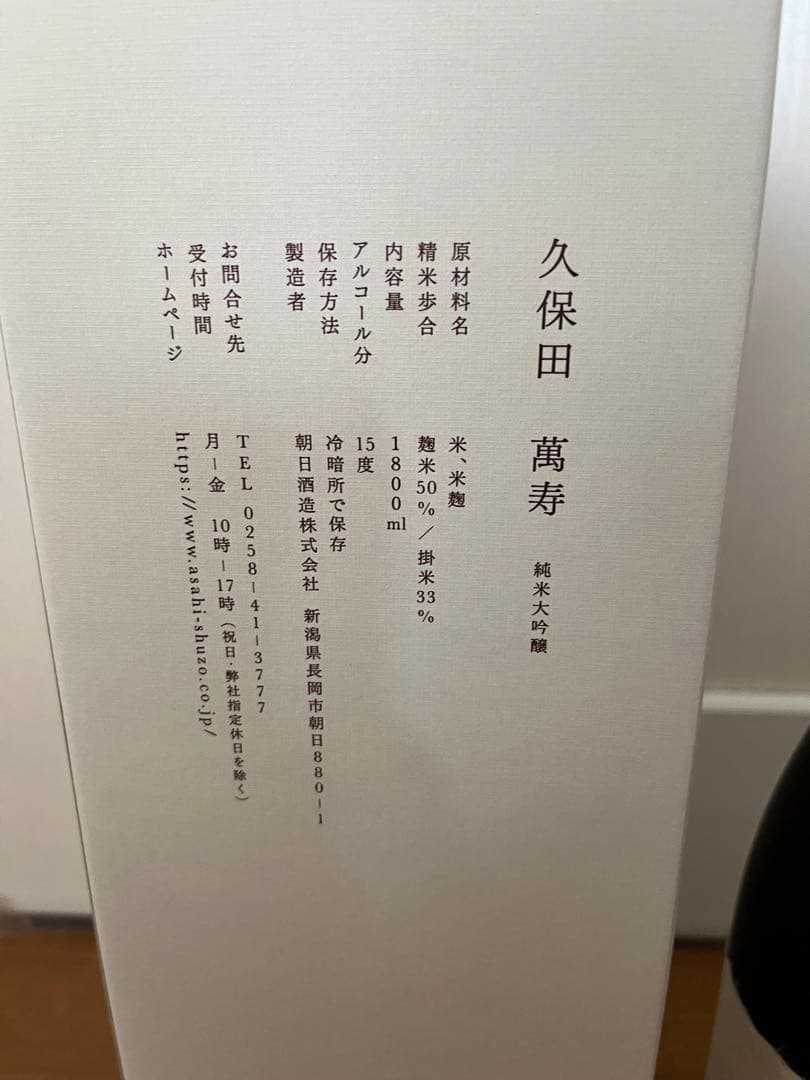 久保田萬寿